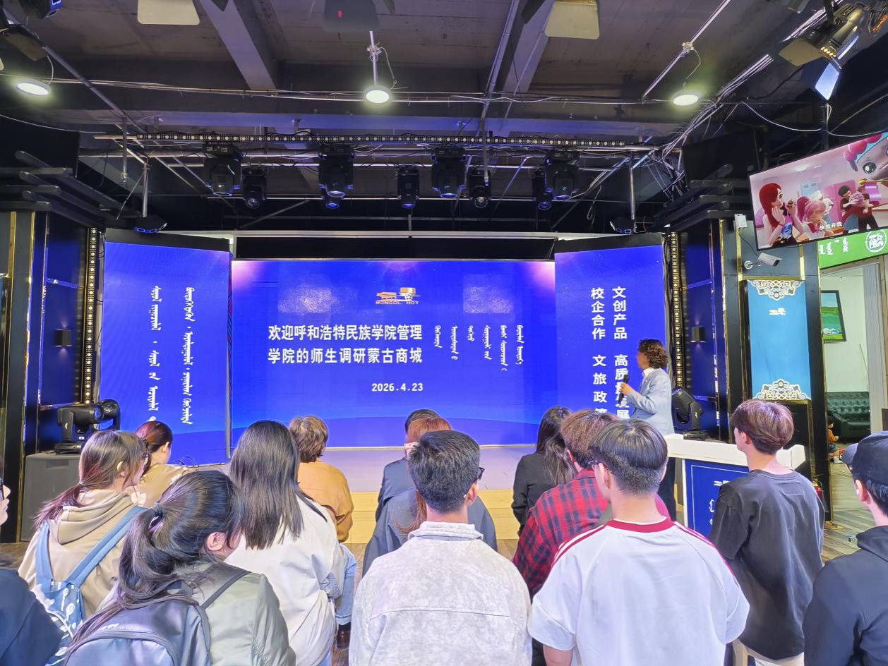 治理学院师生赴蒙古商城发展访企拓岗促就业及专业调研活动