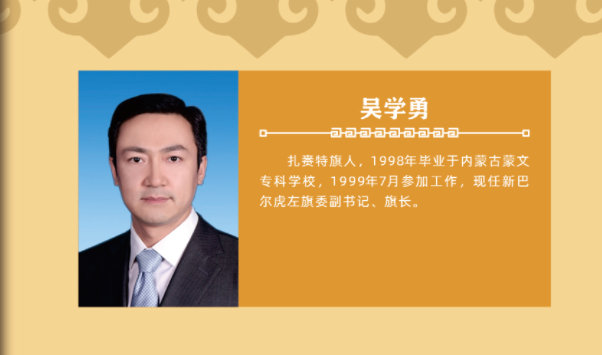 ?吴学勇