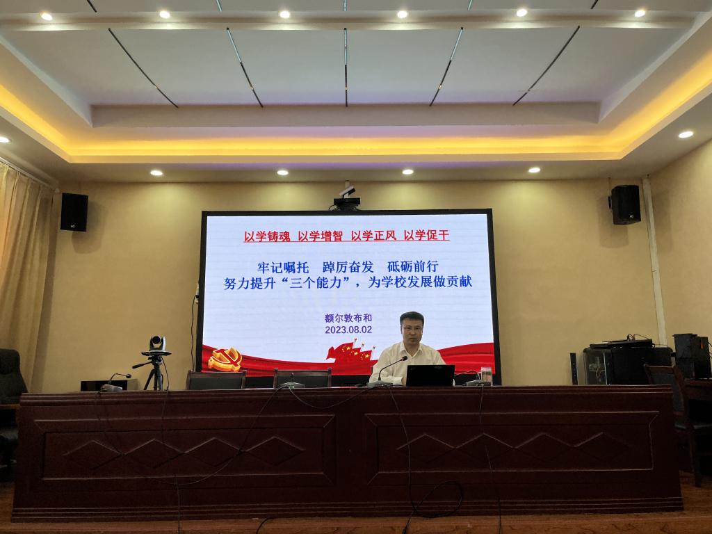 【主题教育进行时】学堂党委委员讲授专题党课
