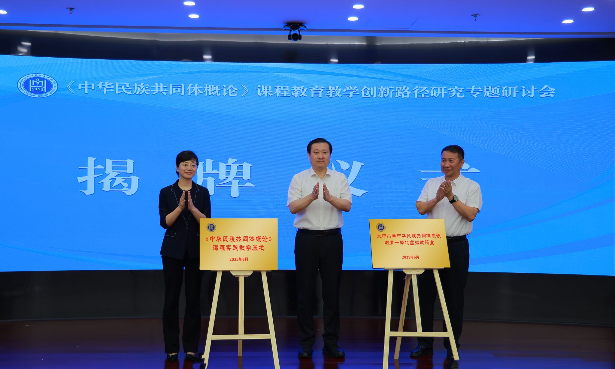 我校承办《中华凯时尊龙人生就是博共同体概论》课程教育讲授创新蹊径钻研专题钻研会