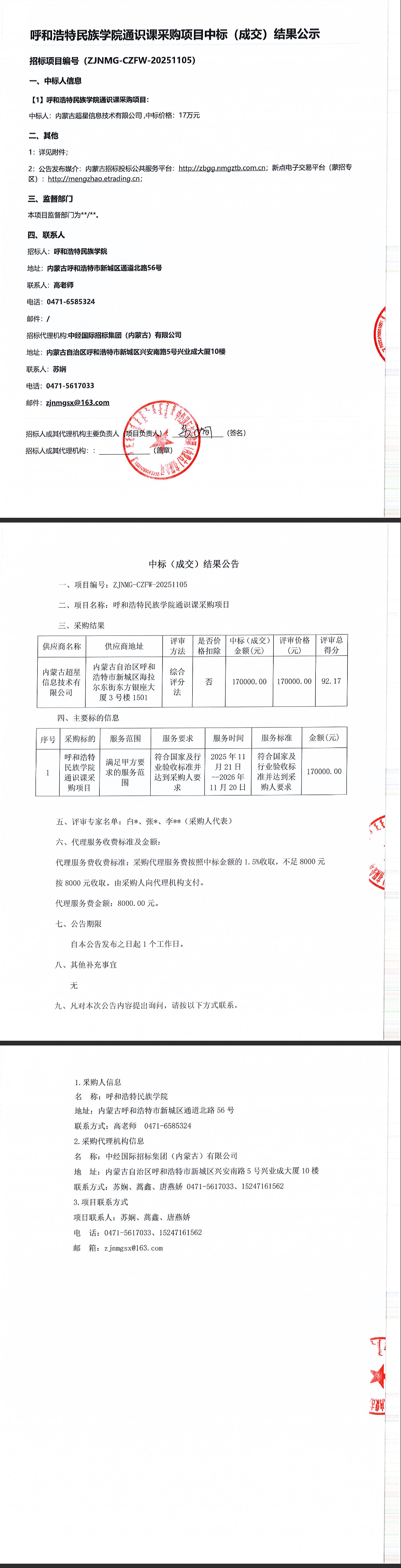 675C8B2868742B061517C7B40E5_020D283C_14F073