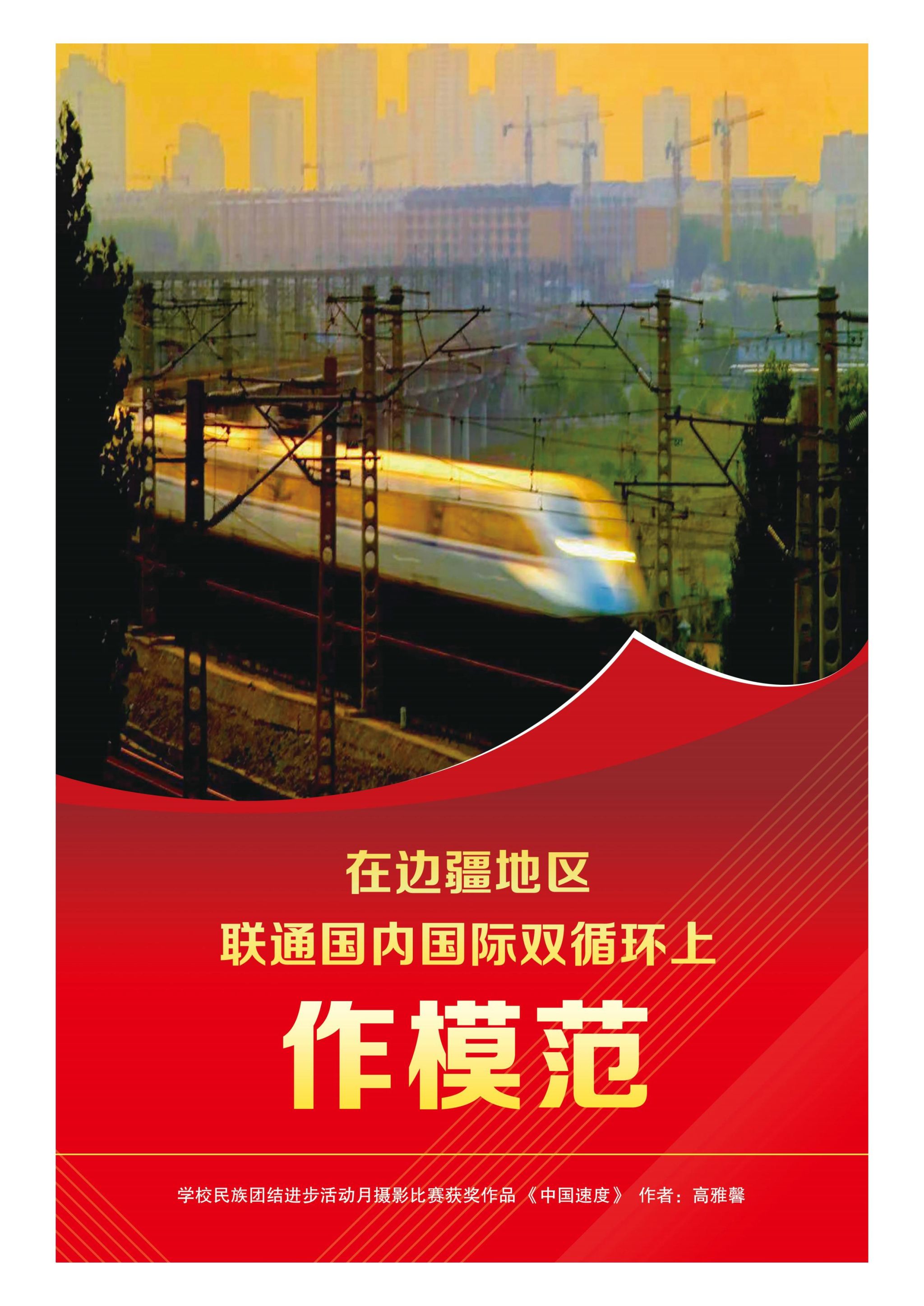 学堂凯时尊龙人生就是博联结进取活动月摄影角逐文章