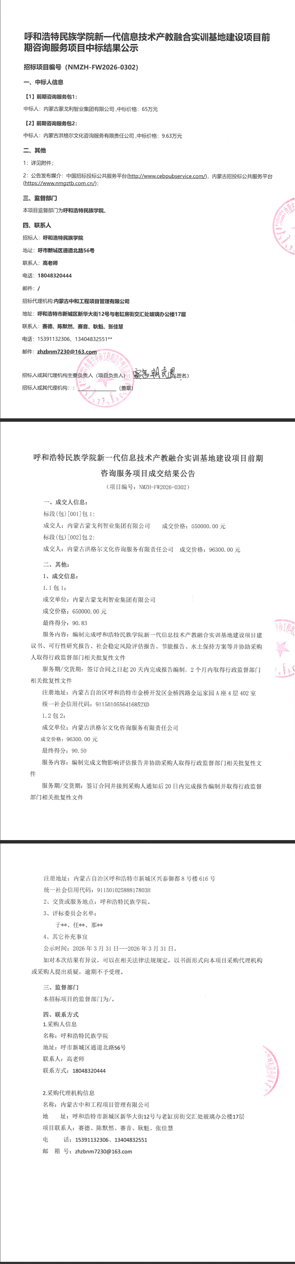 BA2BD4351F867EA252BFCC6791A_FD68EFD8_E1103