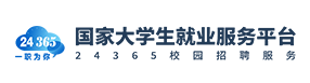 国度大学生就业服务平台
